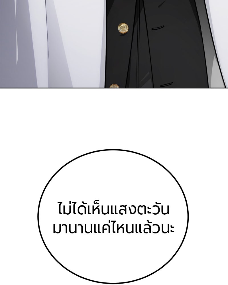 จอมเวทนอกรีตแห่งหอคอยขาว - หน้า 35