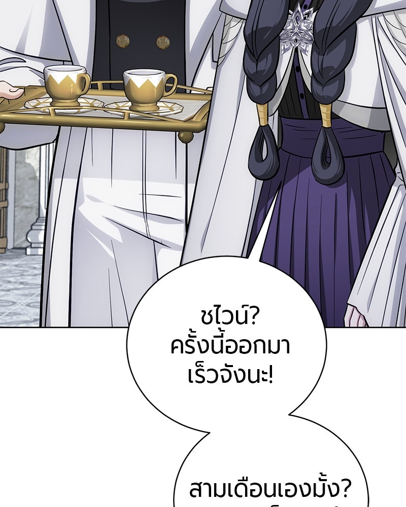 จอมเวทนอกรีตแห่งหอคอยขาว - หน้า 41