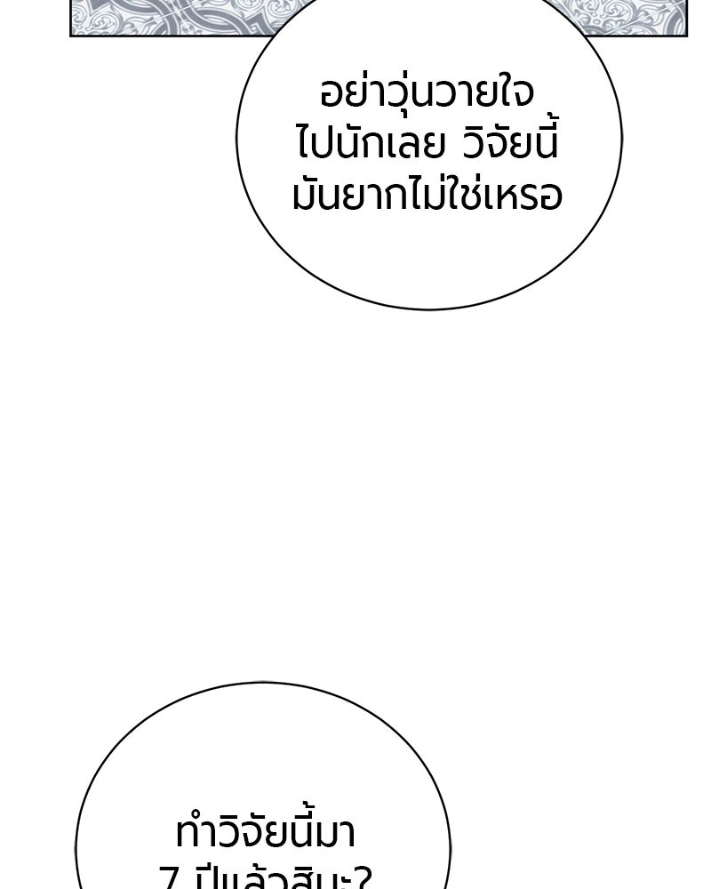 จอมเวทนอกรีตแห่งหอคอยขาว - หน้า 47