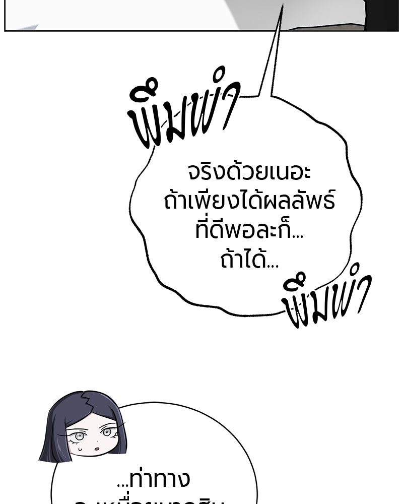 จอมเวทนอกรีตแห่งหอคอยขาว - หน้า 49