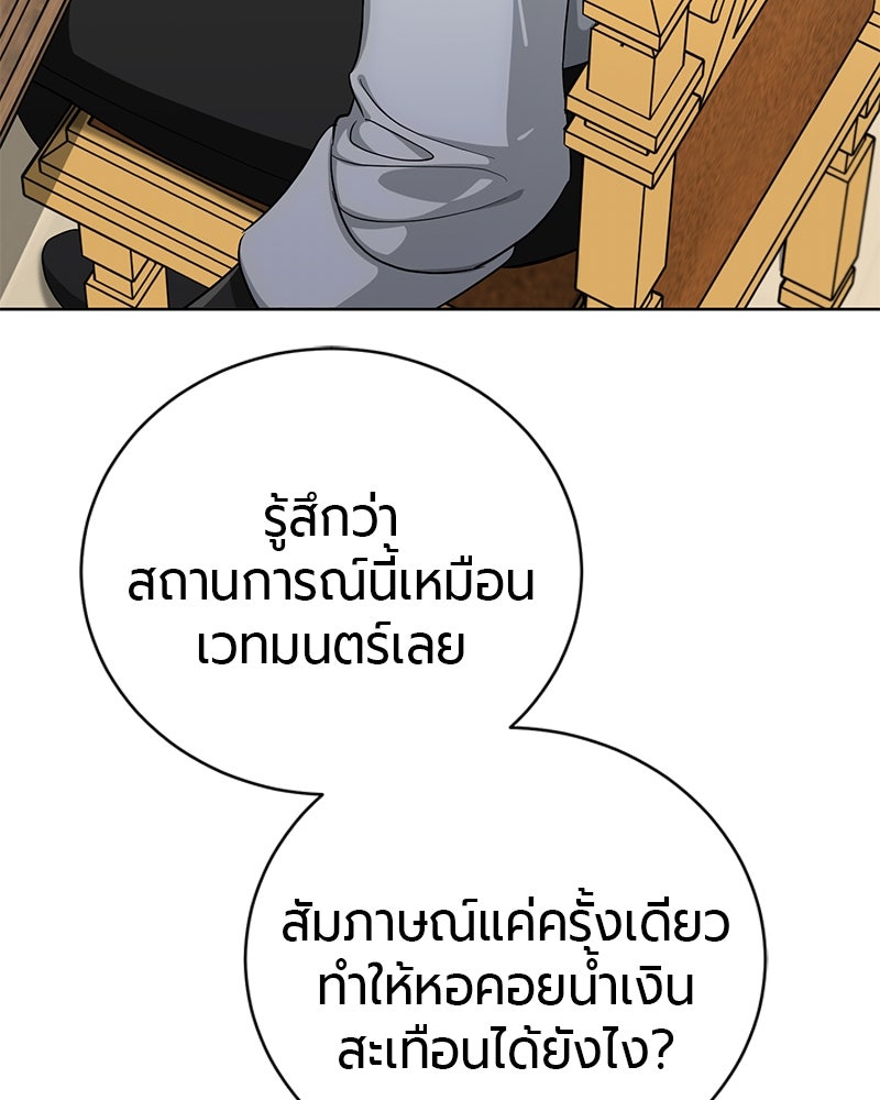 จอมเวทนอกรีตแห่งหอคอยขาว - หน้า 5