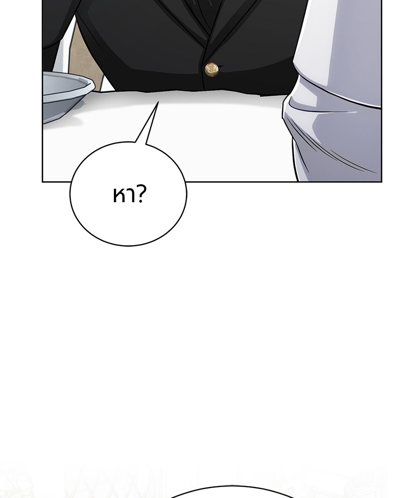 จอมเวทนอกรีตแห่งหอคอยขาว - หน้า 52