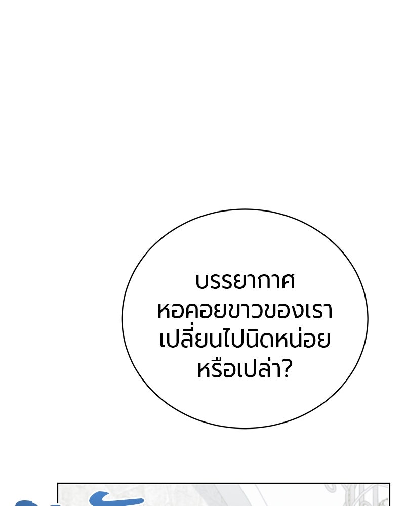 จอมเวทนอกรีตแห่งหอคอยขาว - หน้า 59