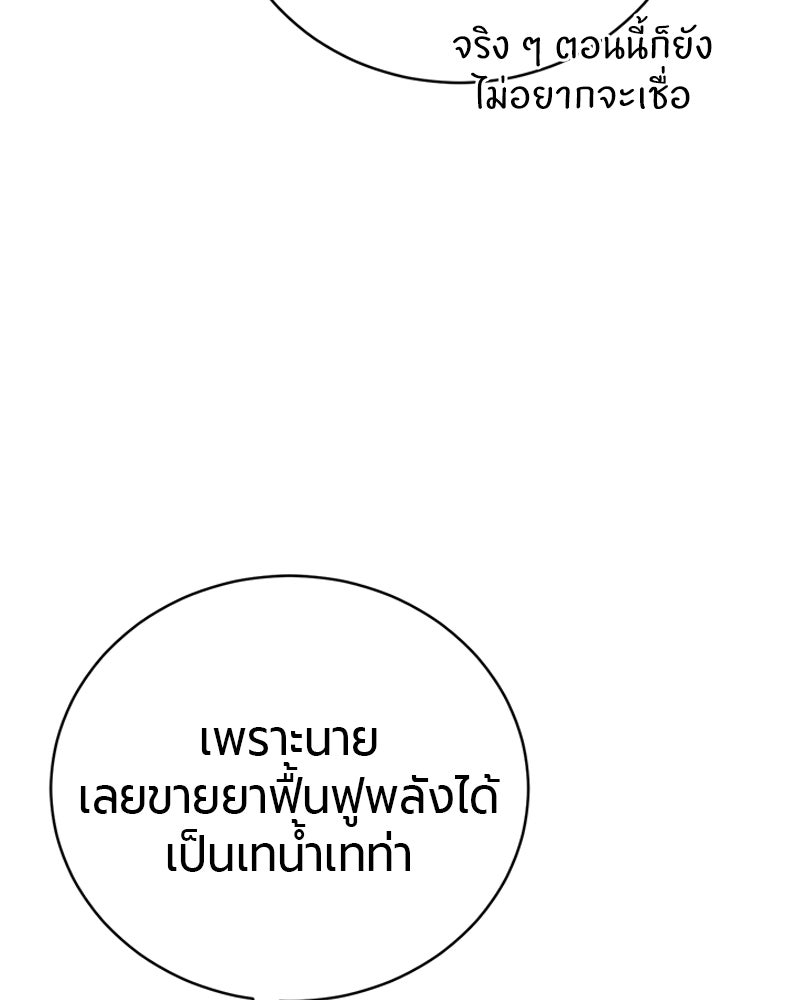 จอมเวทนอกรีตแห่งหอคอยขาว - หน้า 6