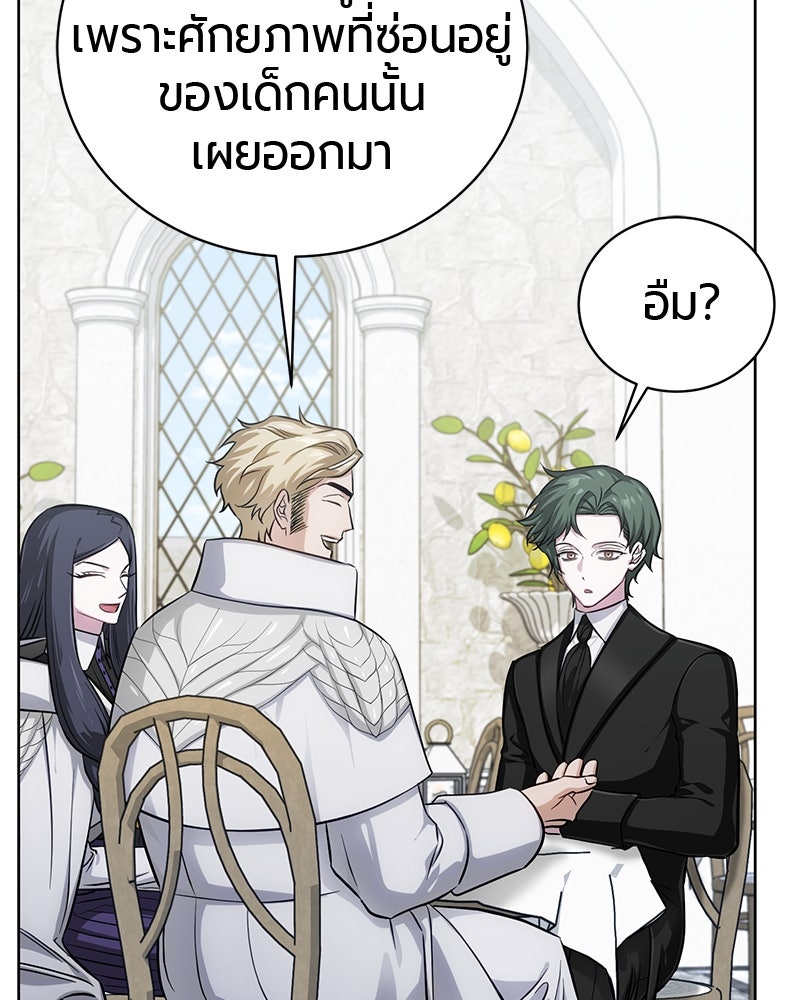 จอมเวทนอกรีตแห่งหอคอยขาว - หน้า 64