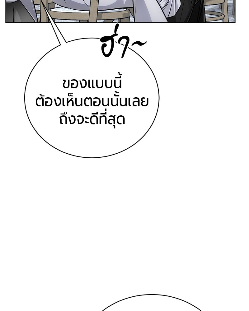 จอมเวทนอกรีตแห่งหอคอยขาว - หน้า 65