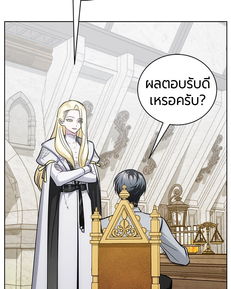 จอมเวทนอกรีตแห่งหอคอยขาว - หน้า 7