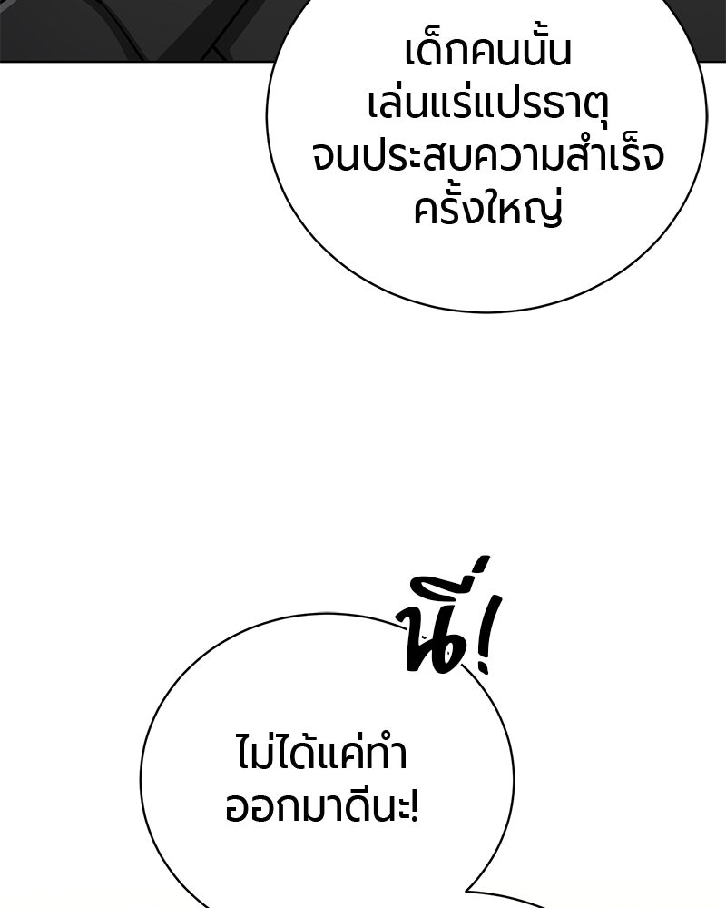 จอมเวทนอกรีตแห่งหอคอยขาว - หน้า 70