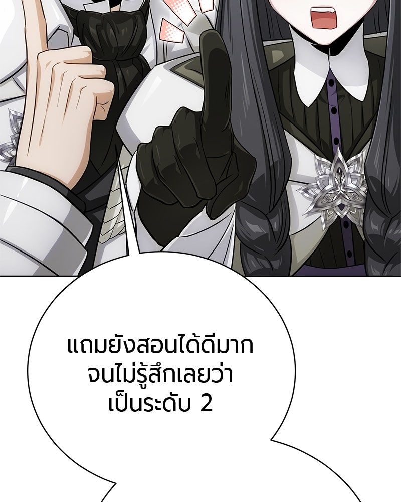 จอมเวทนอกรีตแห่งหอคอยขาว - หน้า 72