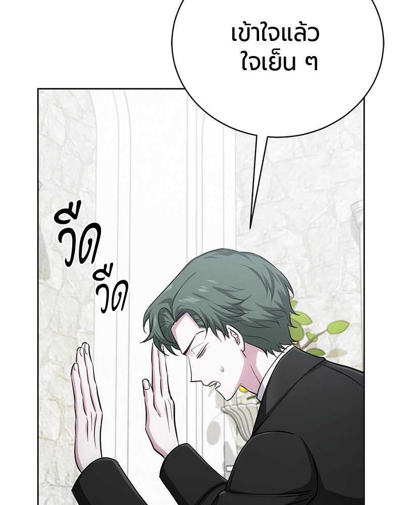 จอมเวทนอกรีตแห่งหอคอยขาว - หน้า 74