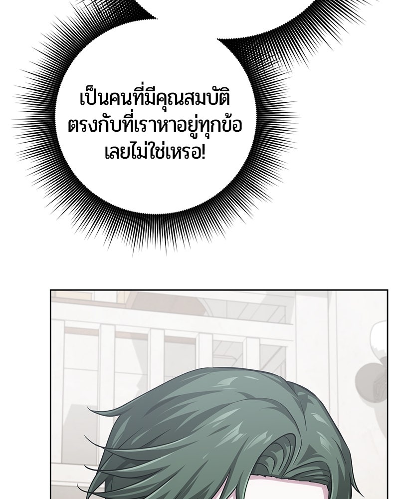 จอมเวทนอกรีตแห่งหอคอยขาว - หน้า 95
