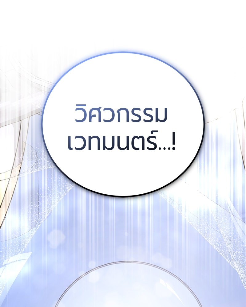 จอมเวทนอกรีตแห่งหอคอยขาว - หน้า 1