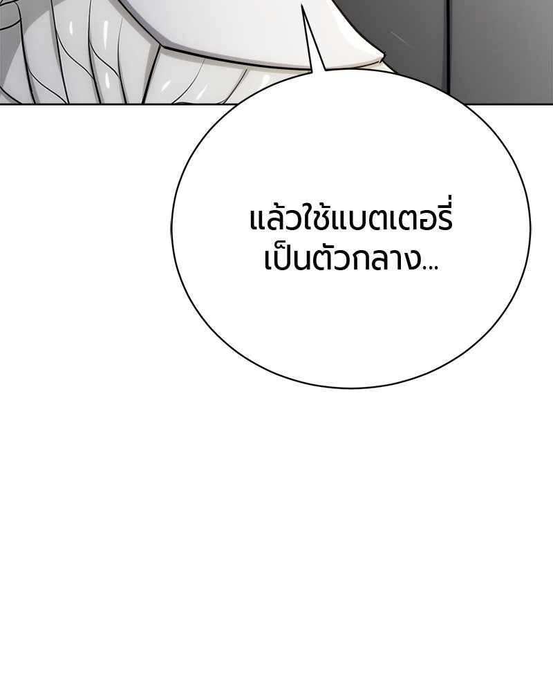 จอมเวทนอกรีตแห่งหอคอยขาว - หน้า 10