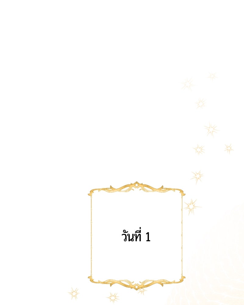จอมเวทนอกรีตแห่งหอคอยขาว - หน้า 110