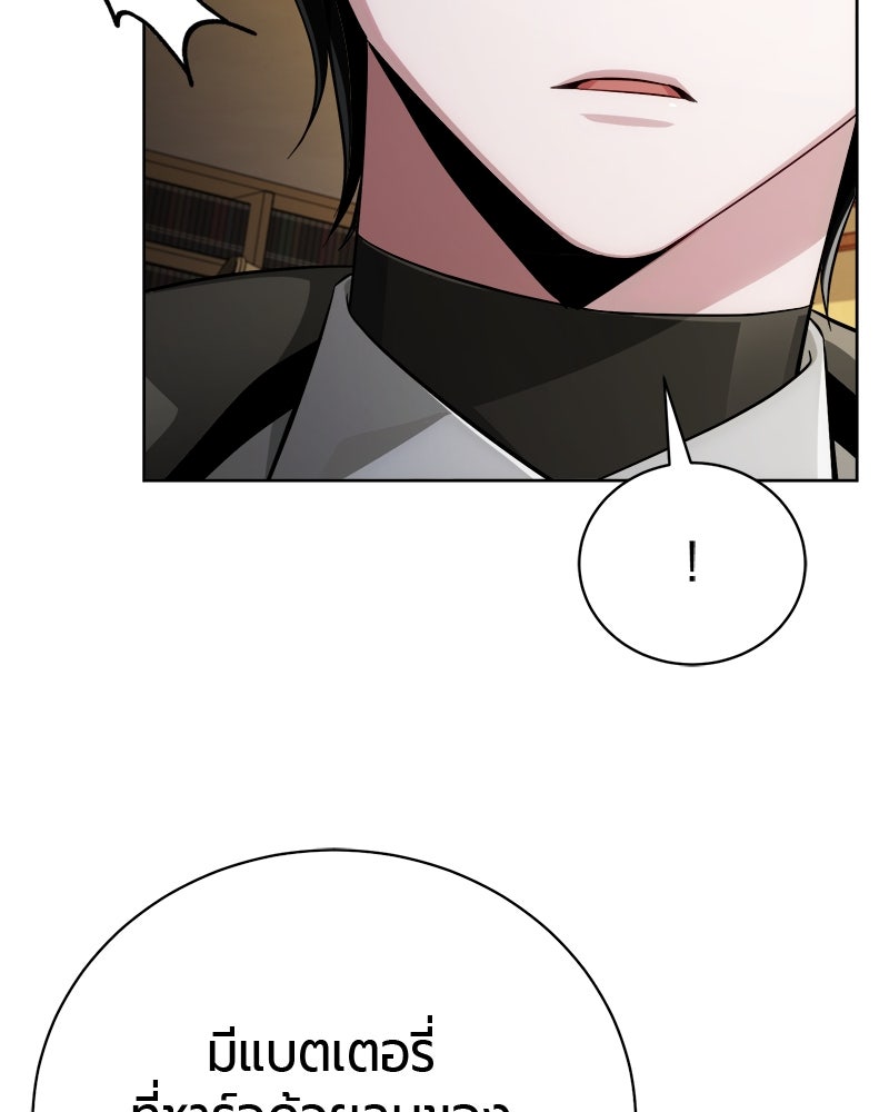จอมเวทนอกรีตแห่งหอคอยขาว - หน้า 12