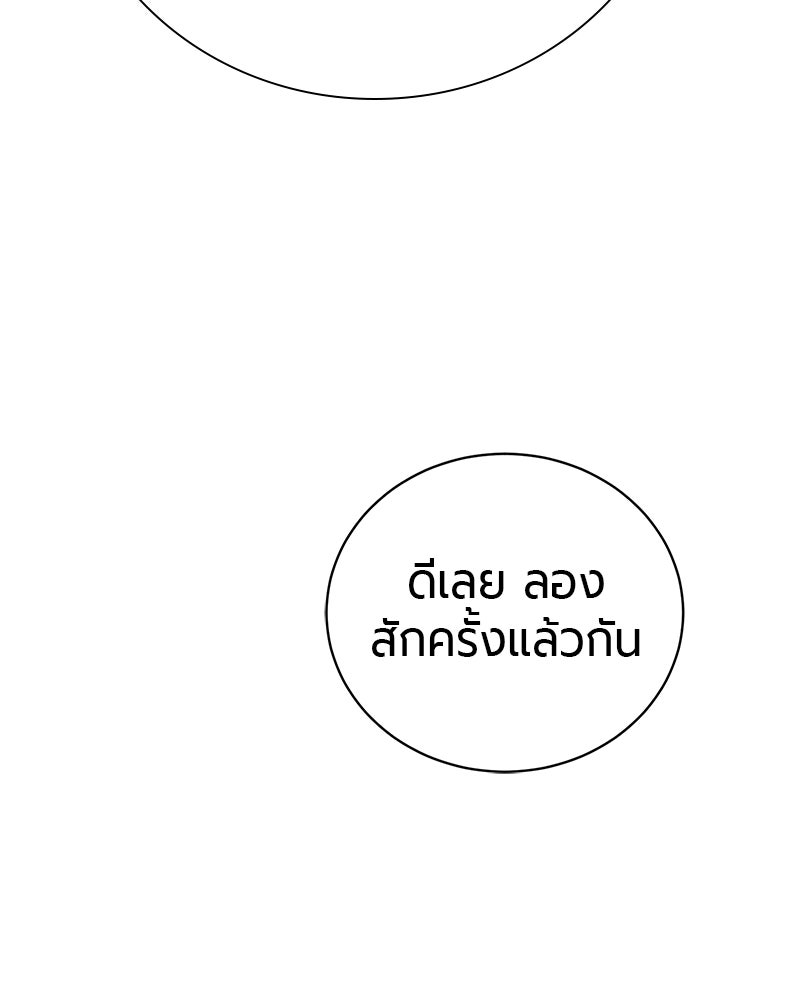 จอมเวทนอกรีตแห่งหอคอยขาว - หน้า 124