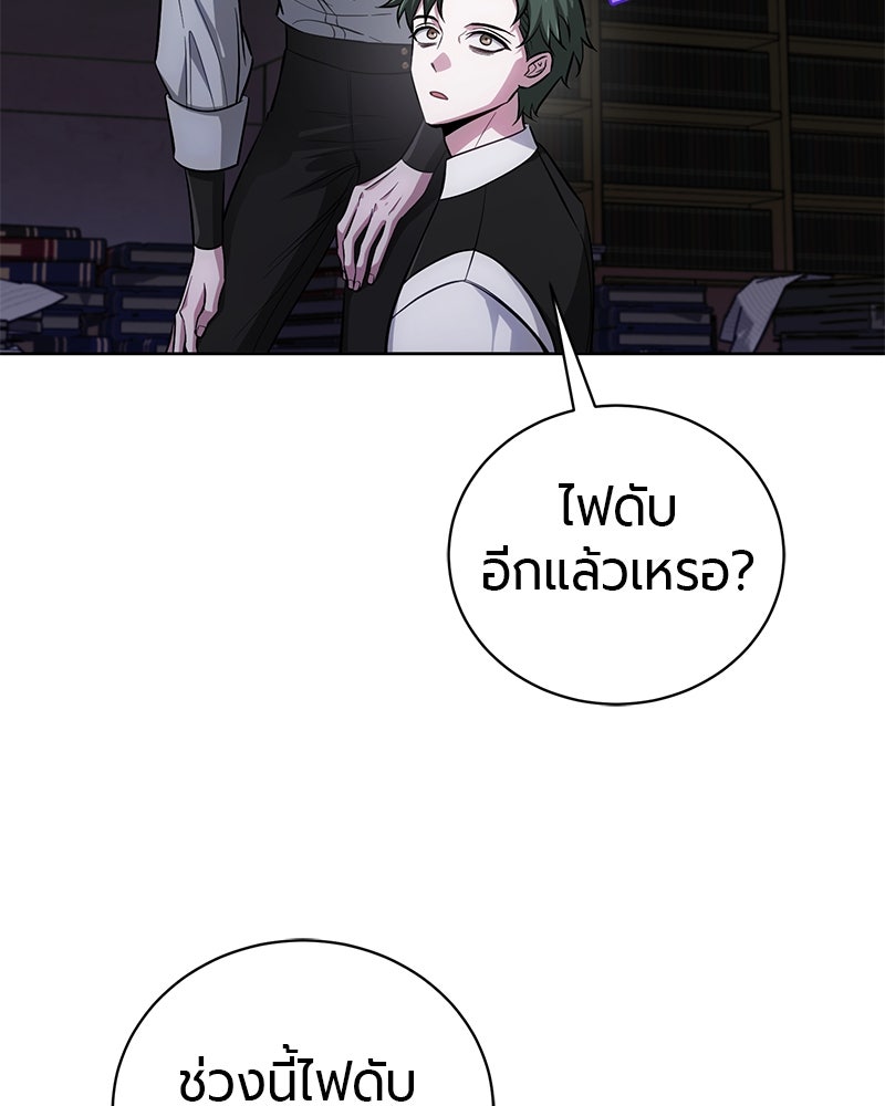 จอมเวทนอกรีตแห่งหอคอยขาว - หน้า 128