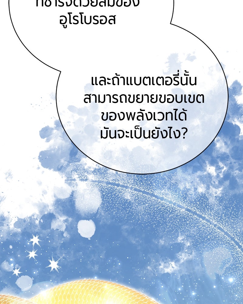 จอมเวทนอกรีตแห่งหอคอยขาว - หน้า 13
