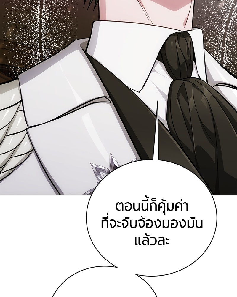 จอมเวทนอกรีตแห่งหอคอยขาว - หน้า 142
