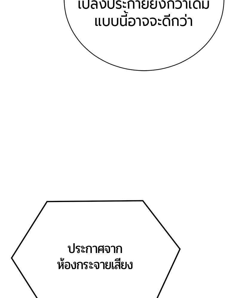 จอมเวทนอกรีตแห่งหอคอยขาว - หน้า 147