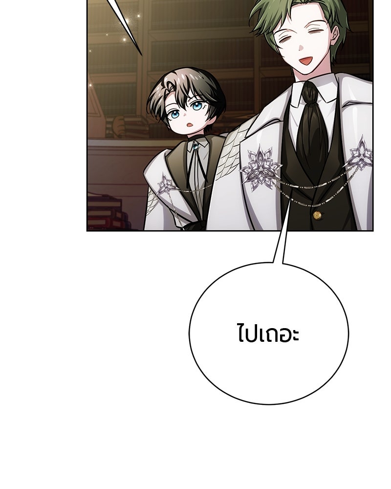 จอมเวทนอกรีตแห่งหอคอยขาว - หน้า 149