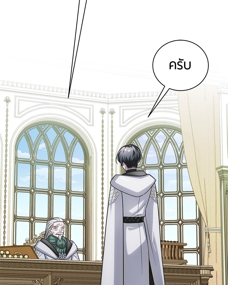 จอมเวทนอกรีตแห่งหอคอยขาว - หน้า 155