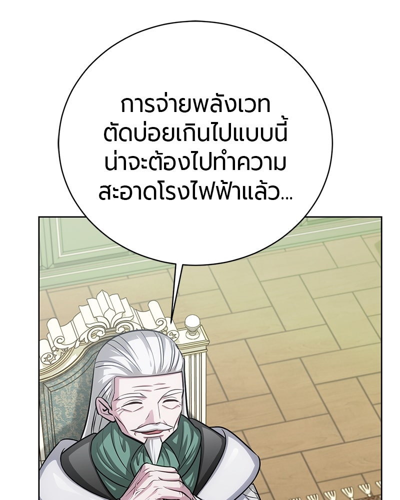 จอมเวทนอกรีตแห่งหอคอยขาว - หน้า 157