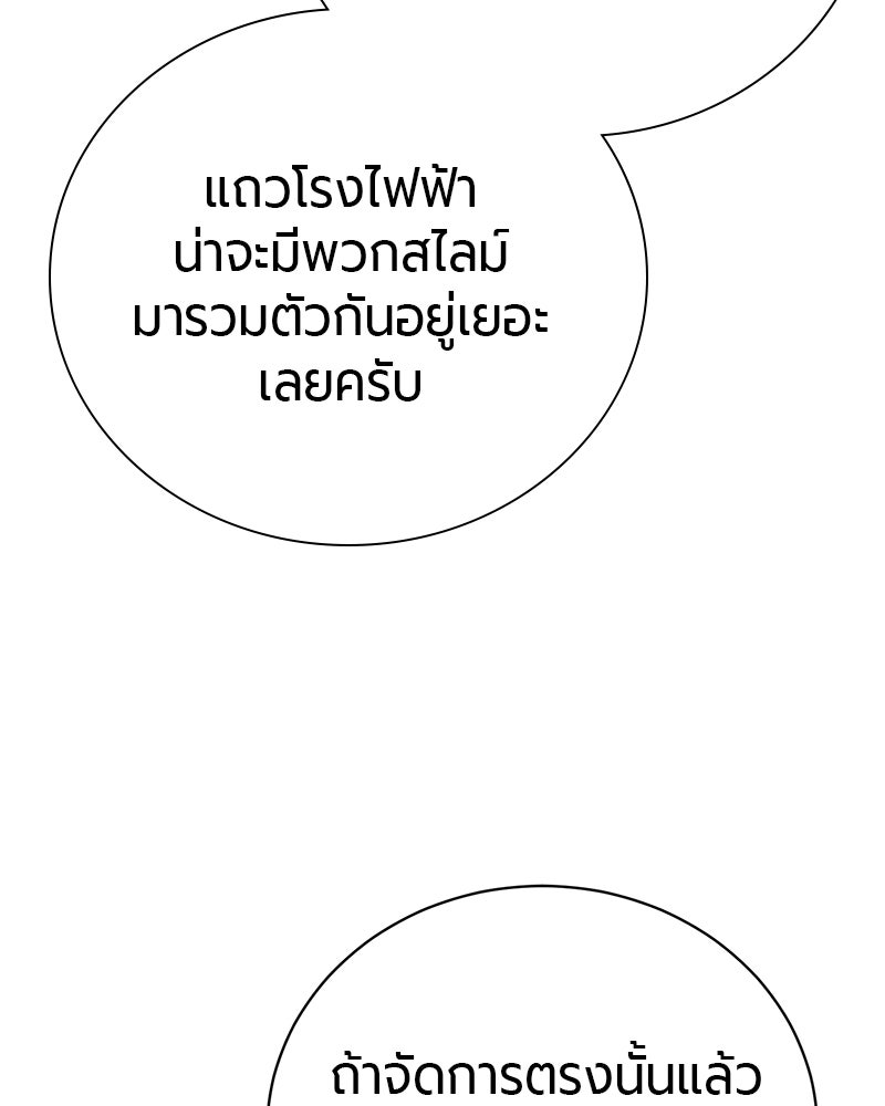 จอมเวทนอกรีตแห่งหอคอยขาว - หน้า 161