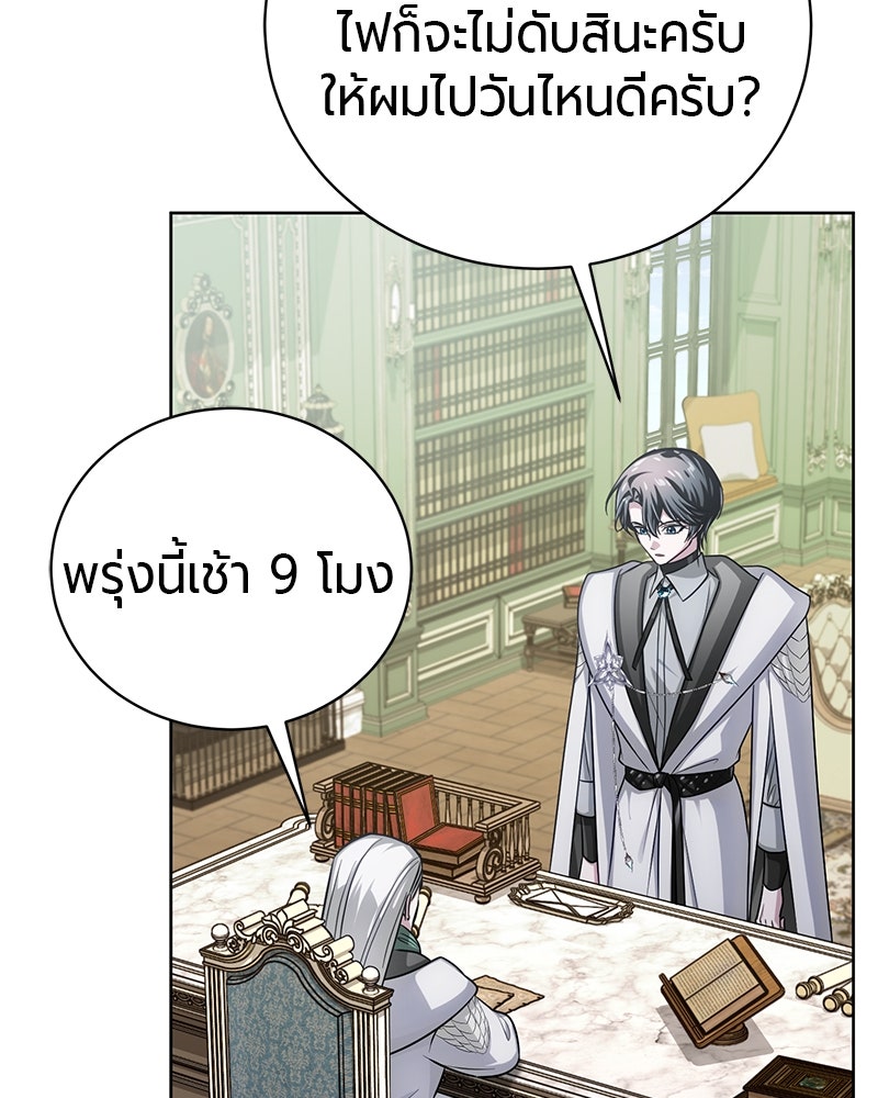 จอมเวทนอกรีตแห่งหอคอยขาว - หน้า 162