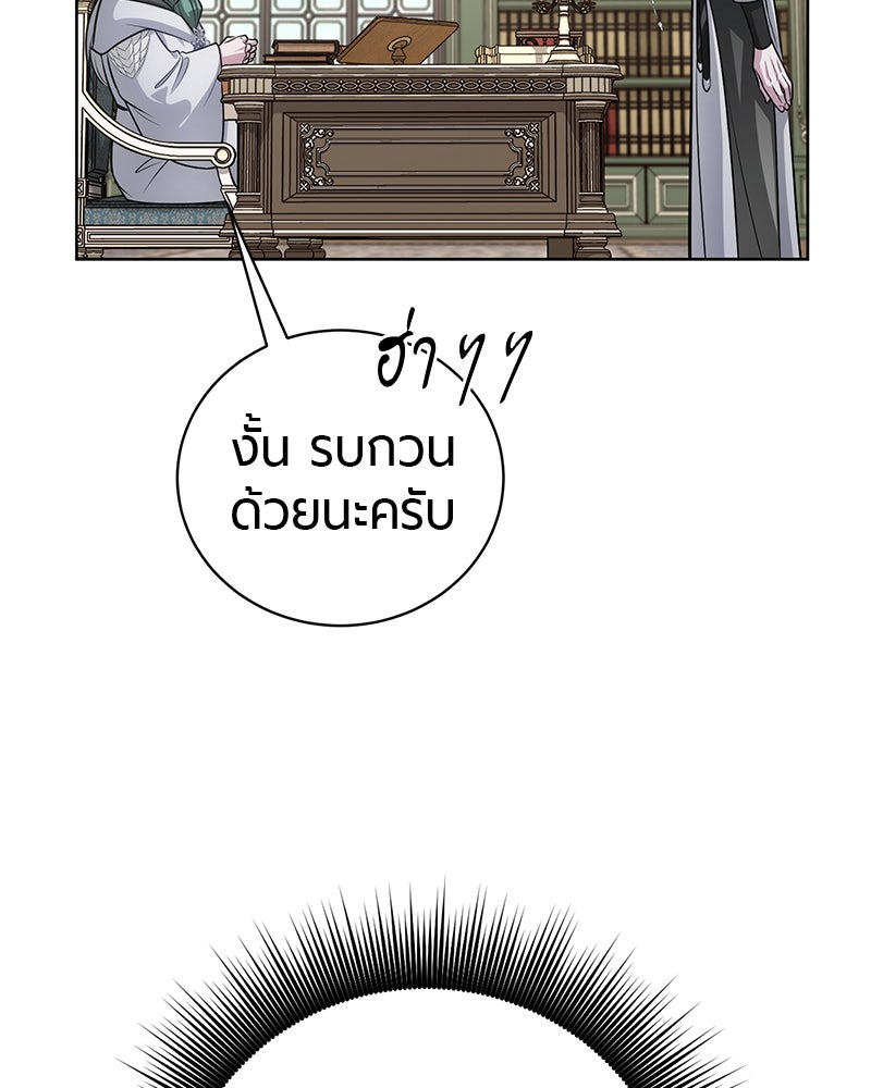 จอมเวทนอกรีตแห่งหอคอยขาว - หน้า 170