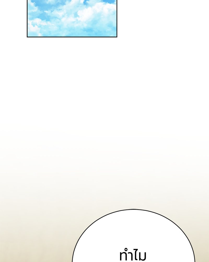 จอมเวทนอกรีตแห่งหอคอยขาว - หน้า 174