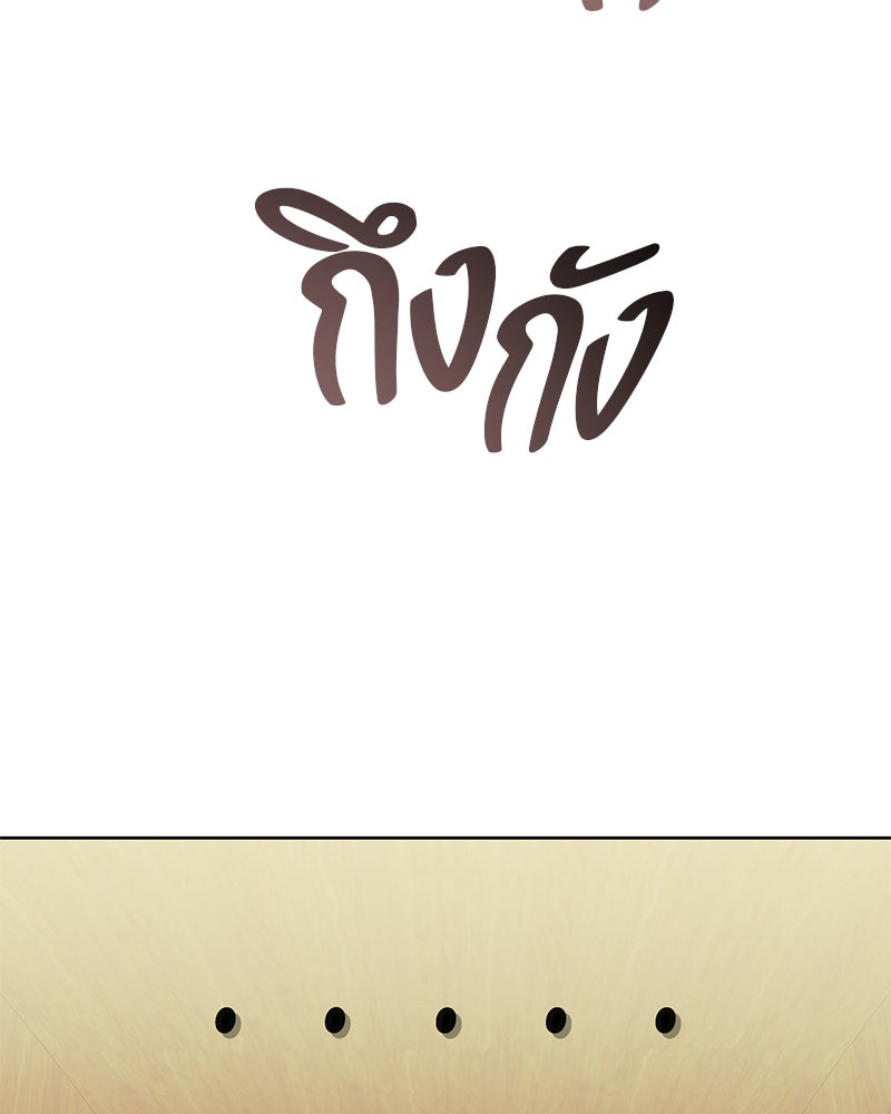 จอมเวทนอกรีตแห่งหอคอยขาว - หน้า 191