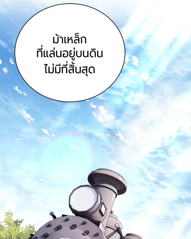 จอมเวทนอกรีตแห่งหอคอยขาว - หน้า 21
