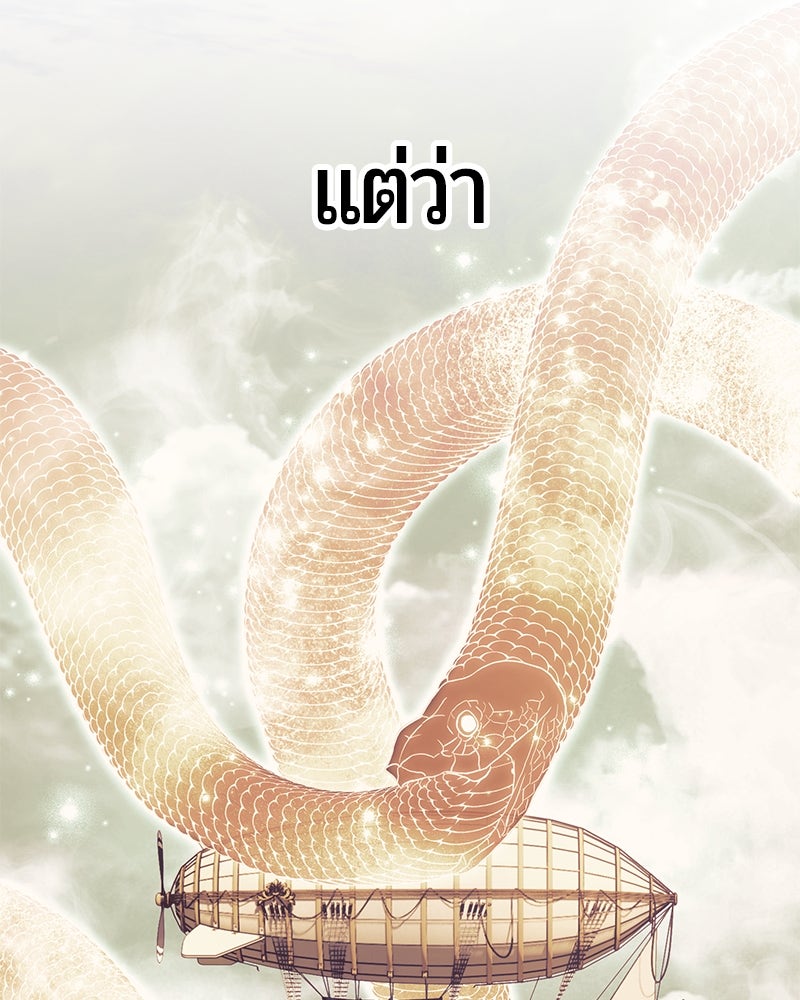 จอมเวทนอกรีตแห่งหอคอยขาว - หน้า 28