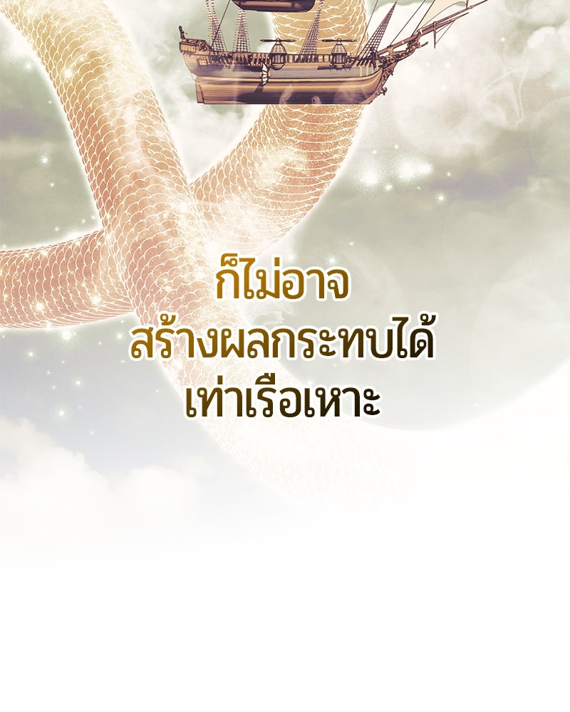 จอมเวทนอกรีตแห่งหอคอยขาว - หน้า 29