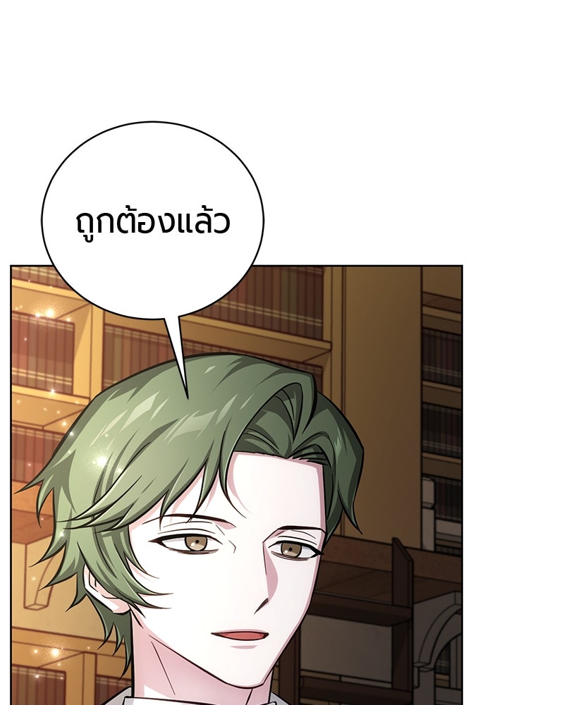 จอมเวทนอกรีตแห่งหอคอยขาว - หน้า 32