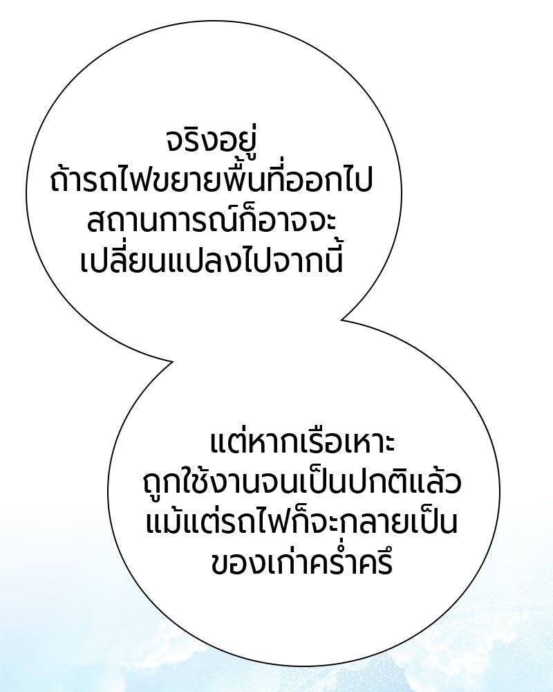 จอมเวทนอกรีตแห่งหอคอยขาว - หน้า 34