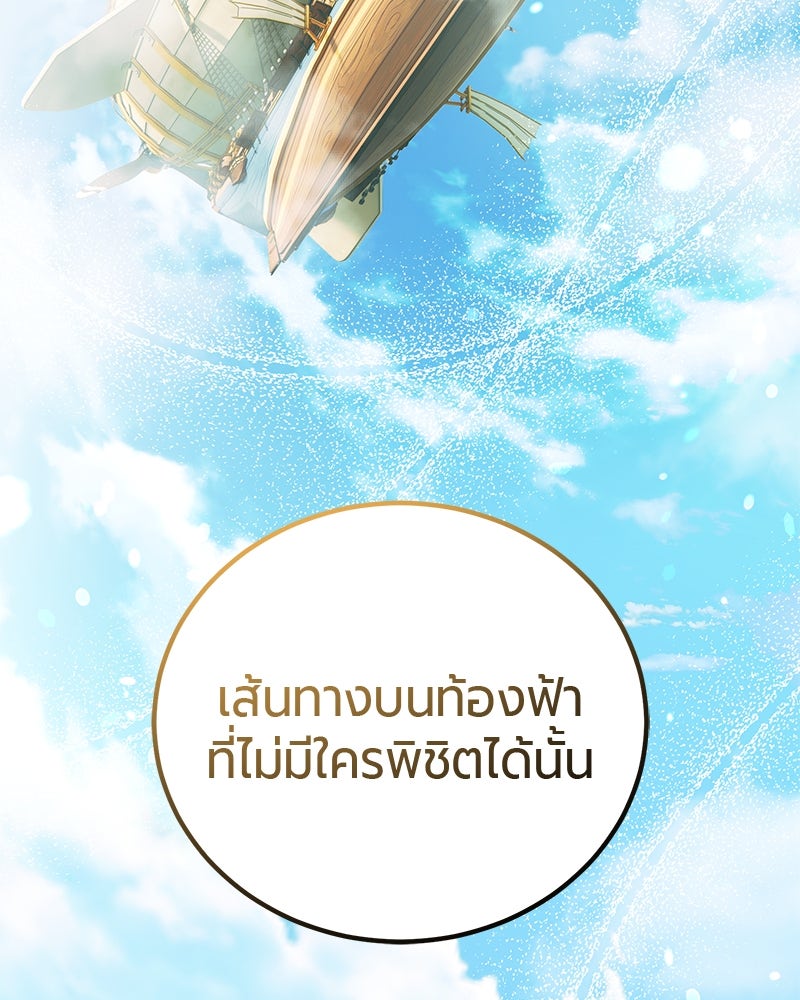 จอมเวทนอกรีตแห่งหอคอยขาว - หน้า 36
