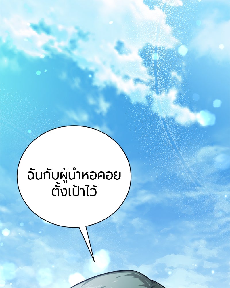 จอมเวทนอกรีตแห่งหอคอยขาว - หน้า 37