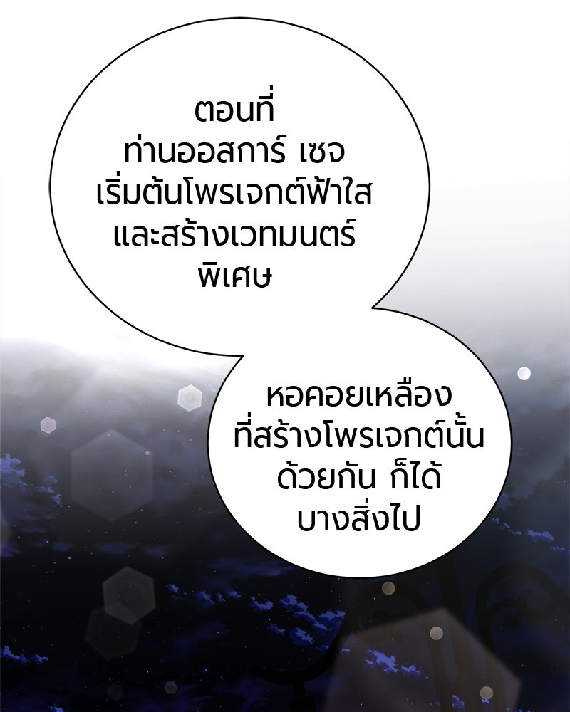จอมเวทนอกรีตแห่งหอคอยขาว - หน้า 4