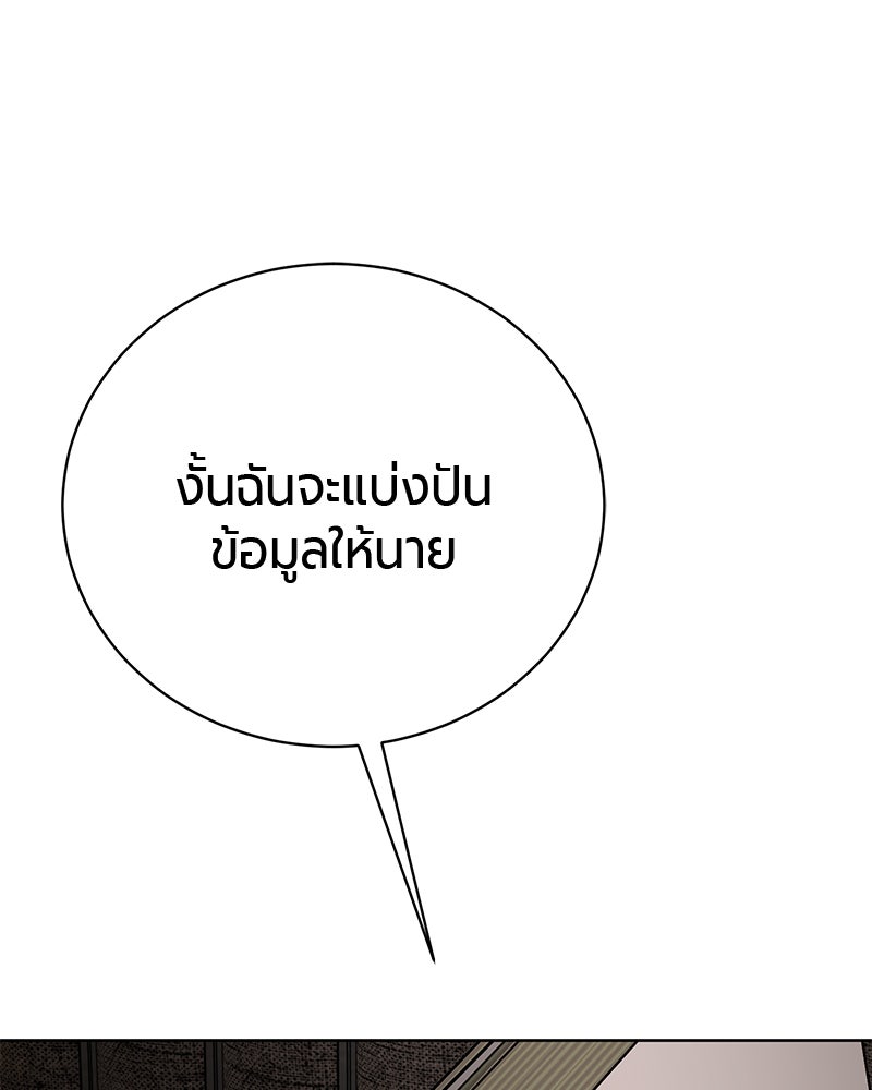 จอมเวทนอกรีตแห่งหอคอยขาว - หน้า 58