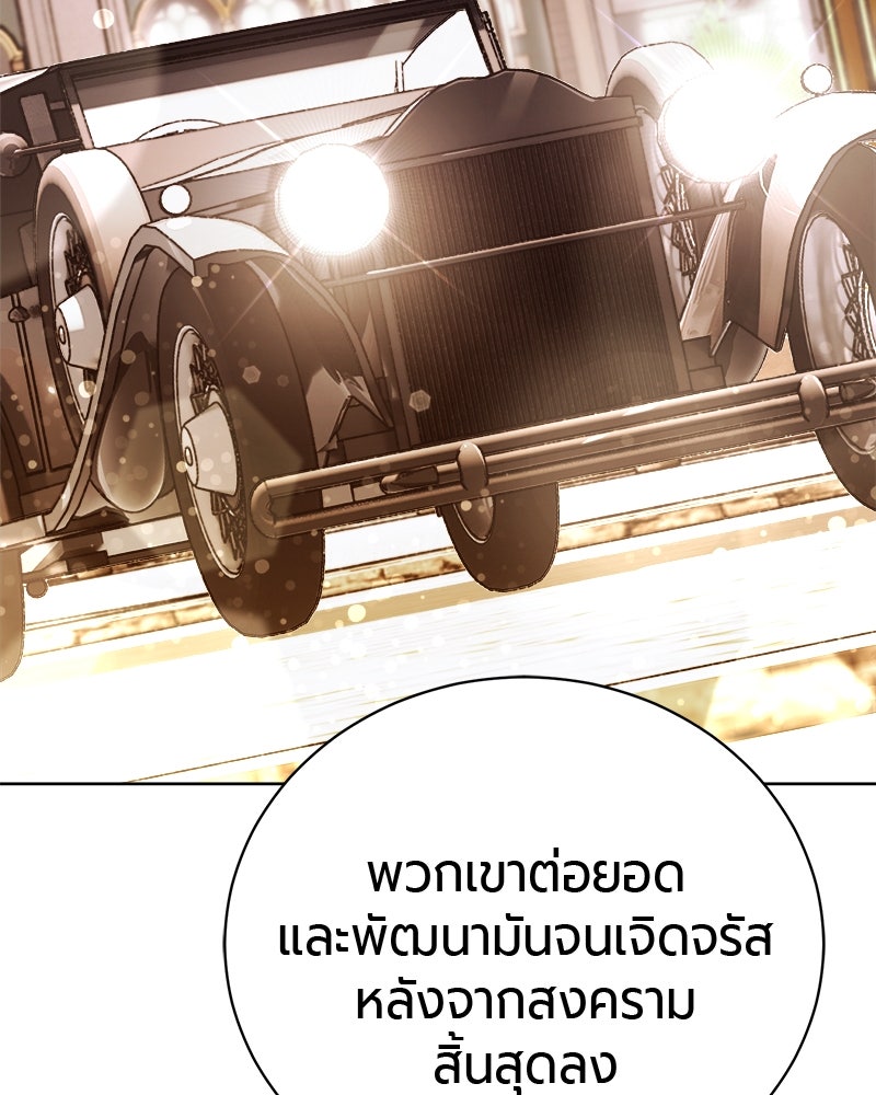 จอมเวทนอกรีตแห่งหอคอยขาว - หน้า 6
