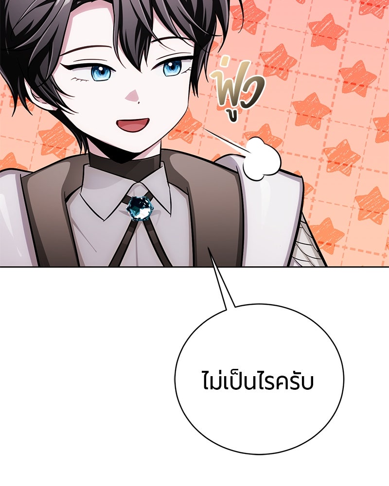 จอมเวทนอกรีตแห่งหอคอยขาว - หน้า 82