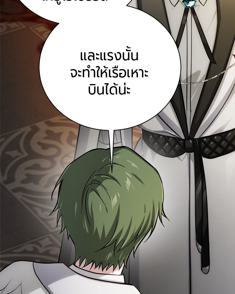 จอมเวทนอกรีตแห่งหอคอยขาว - หน้า 9