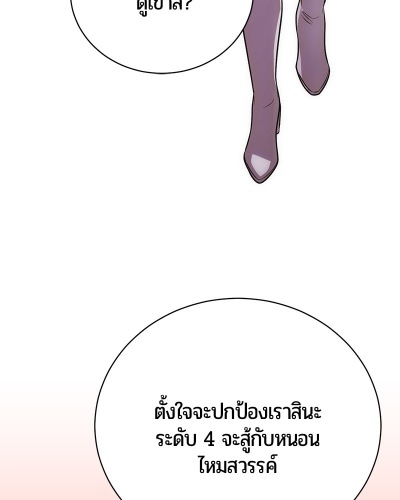 จอมเวทนอกรีตแห่งหอคอยขาว - หน้า 116