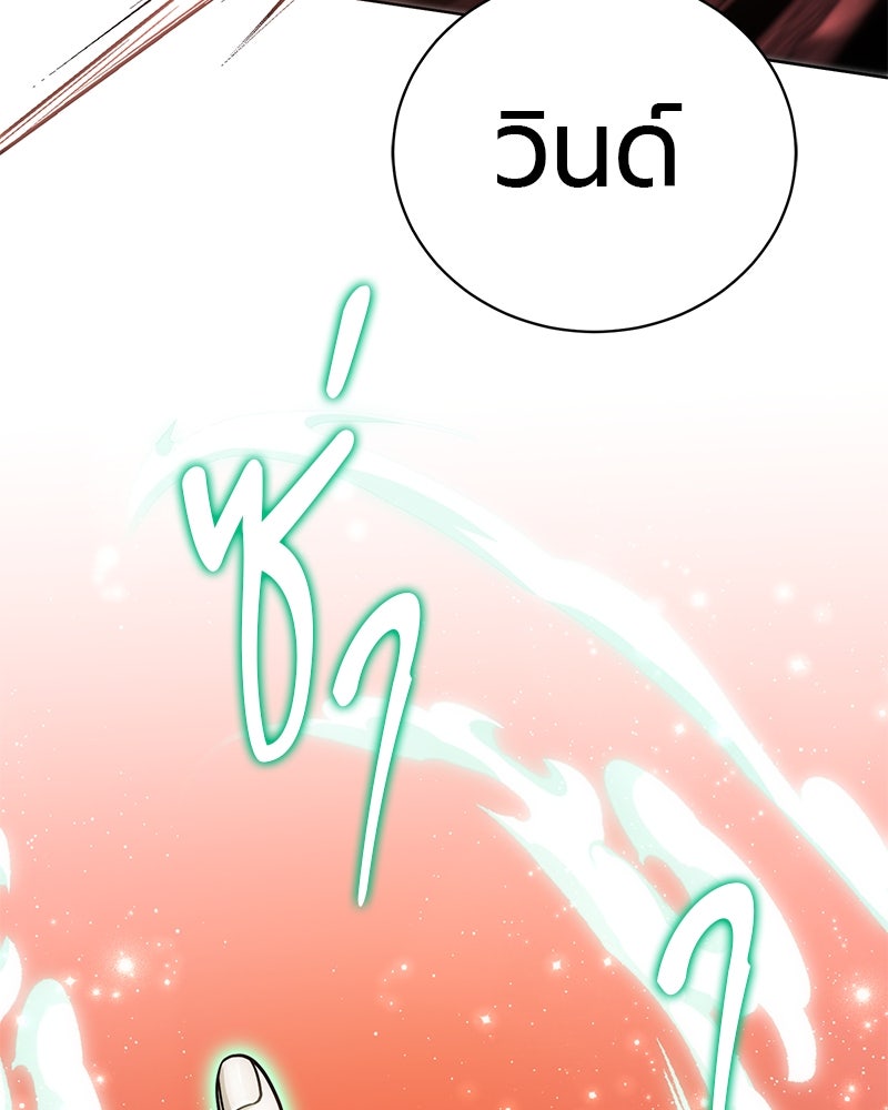 จอมเวทนอกรีตแห่งหอคอยขาว - หน้า 136