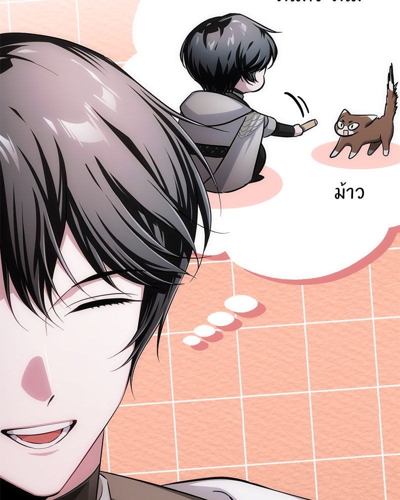 จอมเวทนอกรีตแห่งหอคอยขาว - หน้า 2