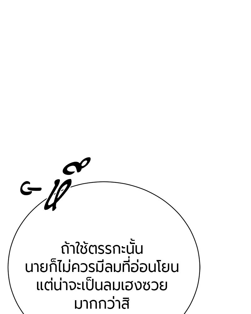 จอมเวทนอกรีตแห่งหอคอยขาว - หน้า 33