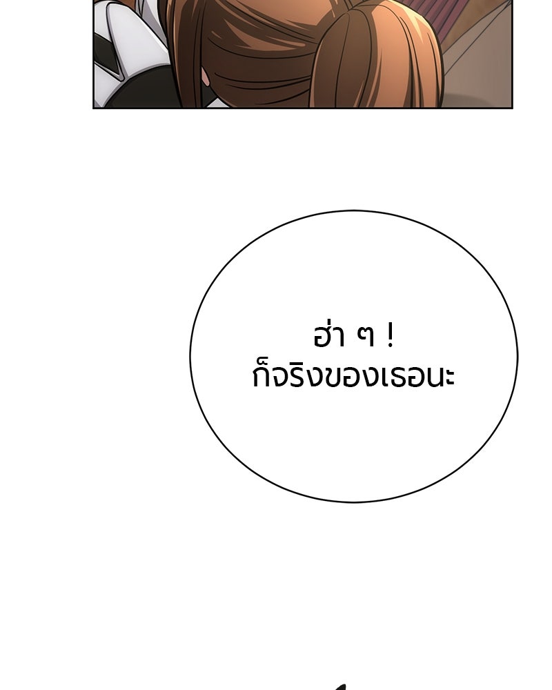 จอมเวทนอกรีตแห่งหอคอยขาว - หน้า 35