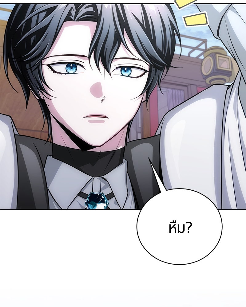 จอมเวทนอกรีตแห่งหอคอยขาว - หน้า 40